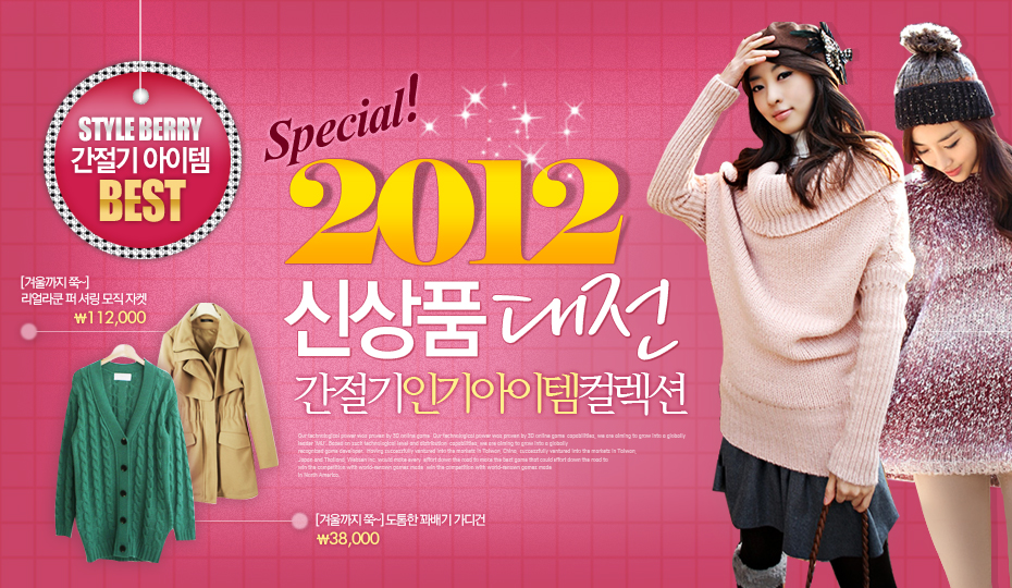 2012 New Fall Best Product Collection(공부용)