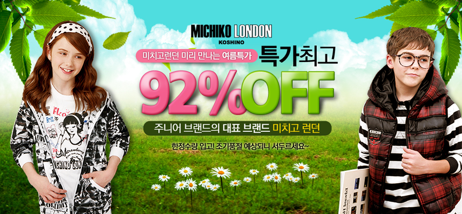 Michiko London Summer 92% OFF(공부용)